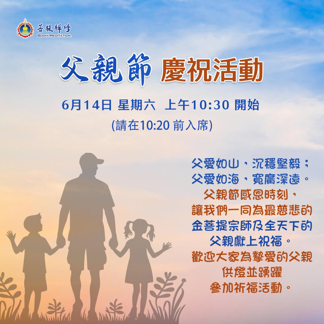 父親節 中 網站 thumbnail